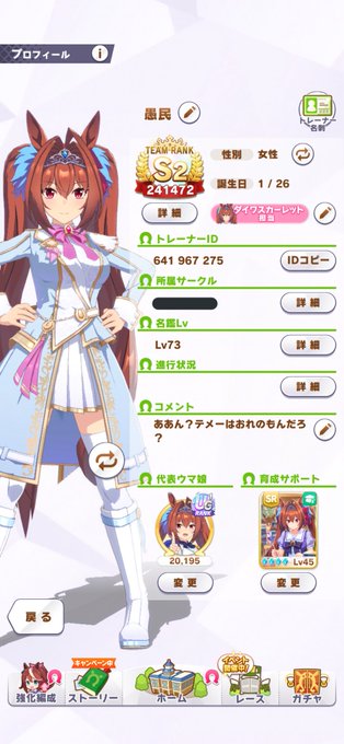 ダイワスカーレット の評価や評判 感想など みんなの反応を1時間ごとにまとめて紹介 ついラン ダイワスカーレット の評価や評判 感想など みんなの反応を1時間ごとにまとめて紹介 ついラン