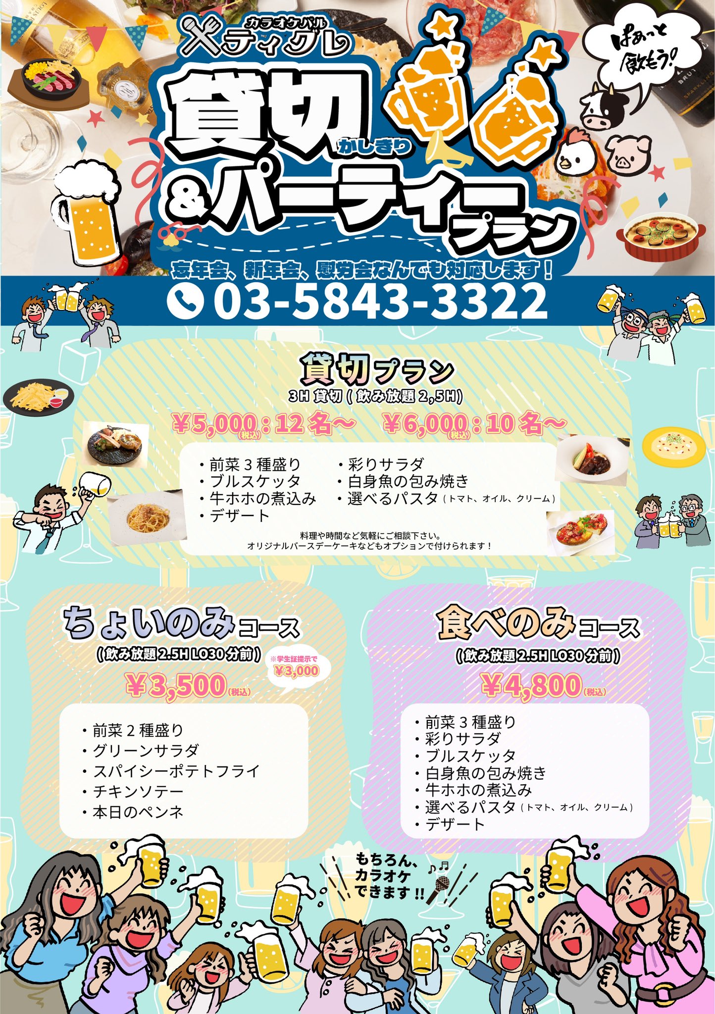 池袋会 Twitter Search Twitter