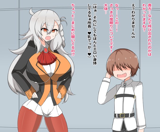 [R-18] オルガマリー所長がエロガキに堕とされちゃう話 #漫画 #FGO #エロガキ #オルガマリー・アニムスフィア #巨乳  