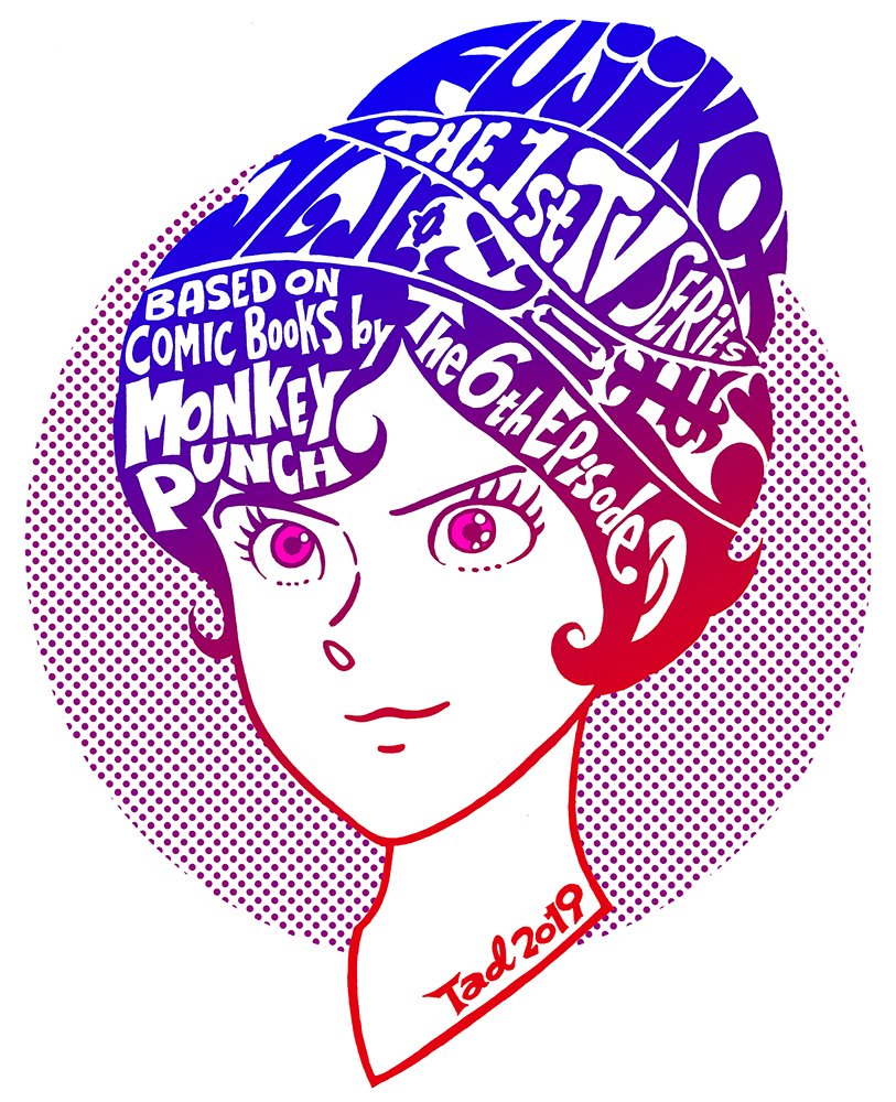 「『ルパン三世』TV第1シリーズのキャラクター + ポップアート + サイケデリッ」|タッド星谷 Tad Hoshiyaのイラスト
