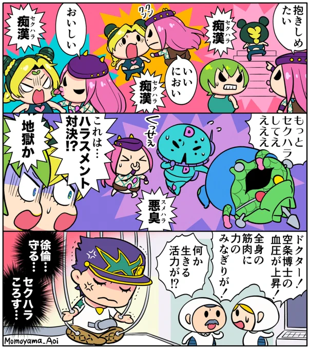 <ジョジョ6部>
危険なアナスイと、刺客ヨーヨーマッの息もつかせぬ戦闘に戦慄する徐倫たち。その時、承太郎は…。
#jojo_anime #StoneOcean 