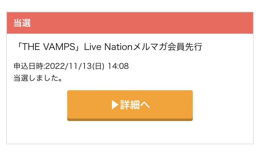 Tay__26's tweet photo. きたこれ！！！！！やった❤️‍🔥❤️‍🔥❤️‍🔥
the vamps会える😭😭💘🫶 https://t.co/KFQdosQOeF