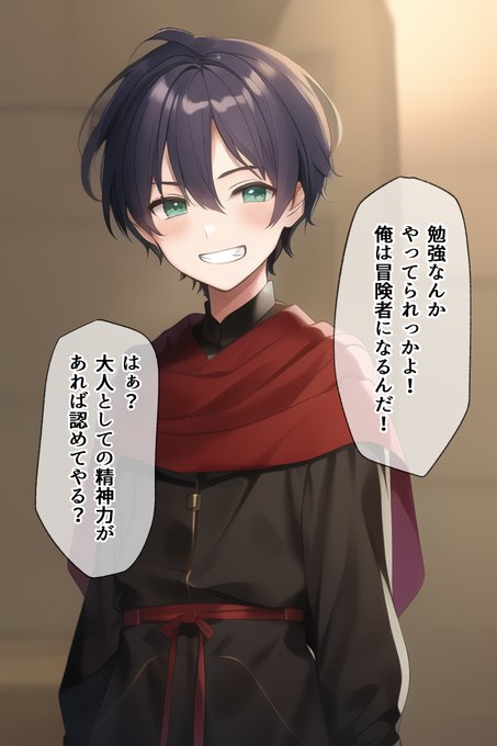 冒険者になりたい少年と家庭教師のシスター(1/2) 