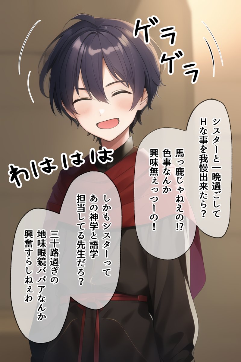 冒険者になりたい少年と家庭教師のシスター(1/2) 