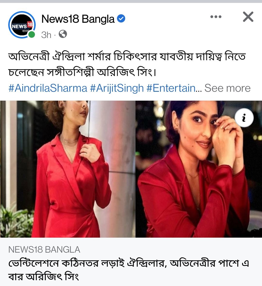 keyakahe's tweet photo. Arijit Singh decides to bear the entire cost for Aindrila Sharma's treatment. 
Respect  🙏 https://t.co/ohGLl4Lqk0