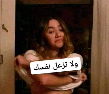 لما اكون بلعب في ZBابني بي ايدي ويقلي ايدك سقعه
انا =👇ولايهمك