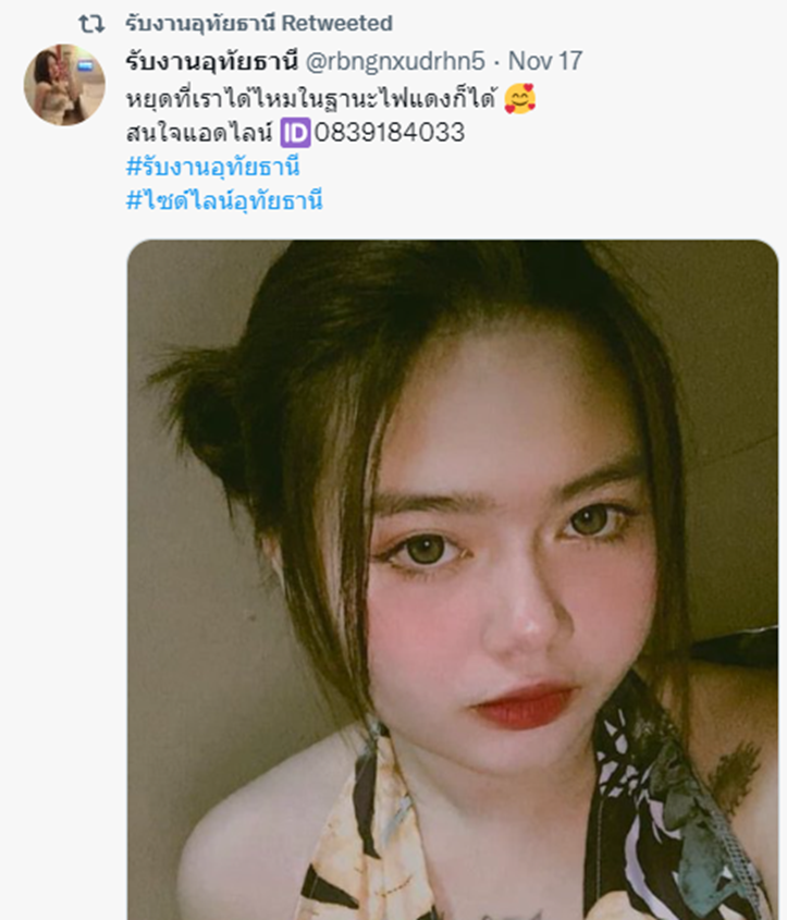 STananut's tweet photo. @aYfQ3W2ylTh1Cje คนนี้อีกคนนะ https://t.co/7LBi73f0yt