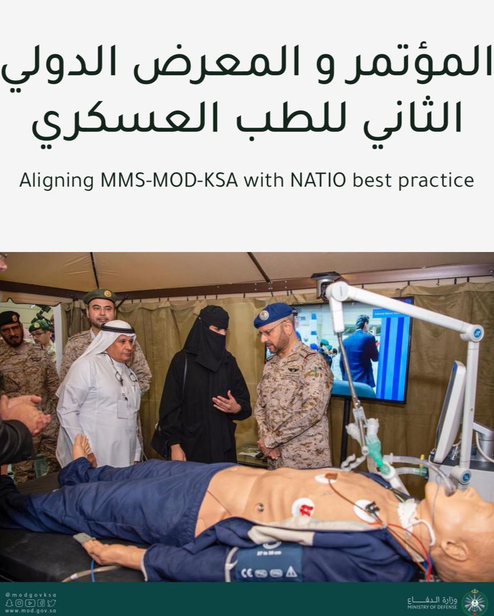 simforces's tweet photo. سعداء في " مجموعة الاهتمام الخاصة في المحاكاة الصحية العسكرية" بالمشاركة في المؤتمر الدولي الثاني للطب العسكري. حيث نهدف من خلال هذه المشاركة لإبراز أفضل الممارسات في مجال المحاكاة.
#SimForces https://t.co/q89wRjVXDu