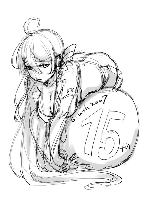 ぬー 