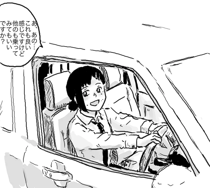 #チェンソーマン
#chainsawman
車の試乗をするコベニちゃんを描きました。
納得いくまでしっかり選ぶんだよ… 