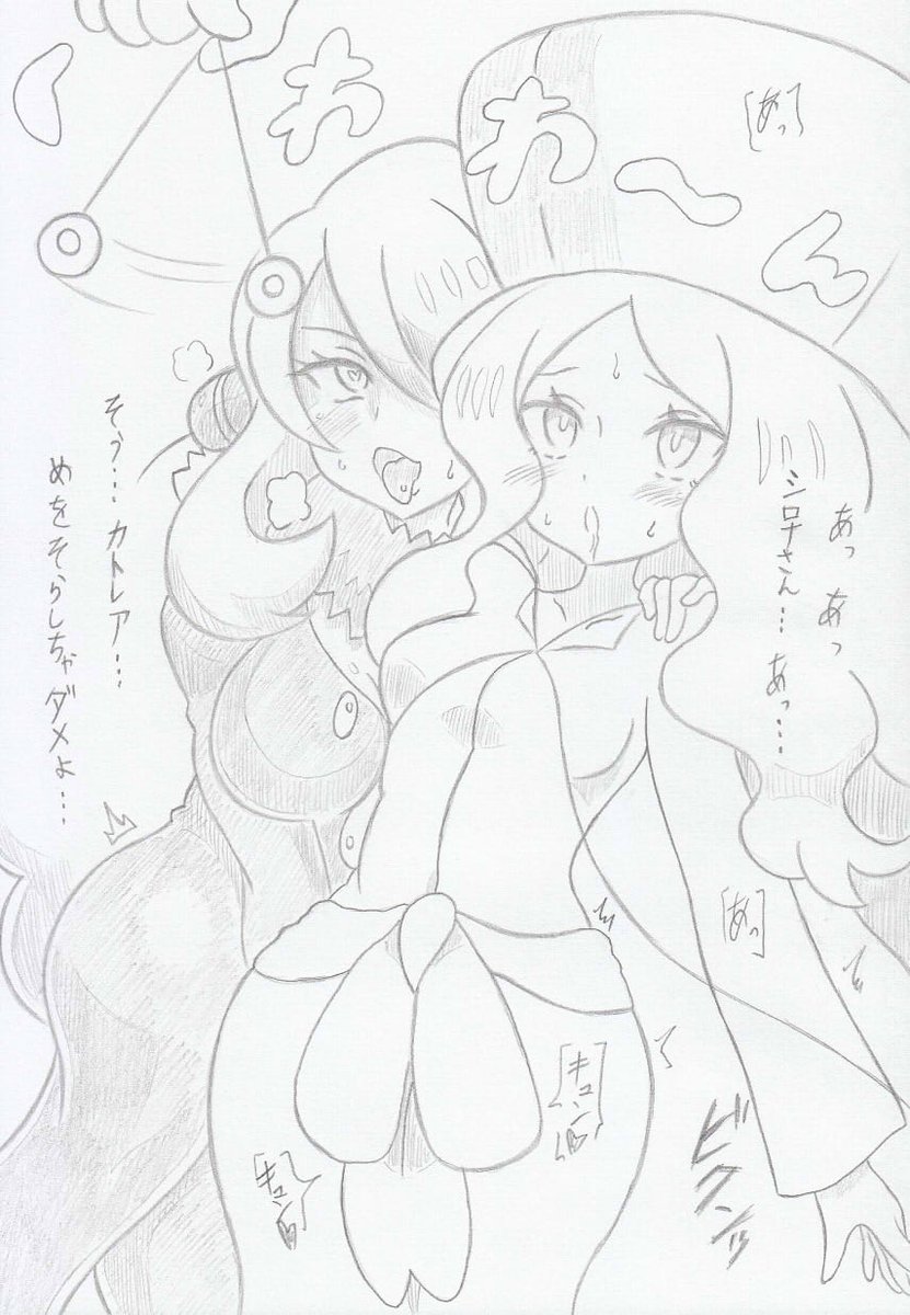 ポケモンよりカトレアシロナにさいみんじゅつ 