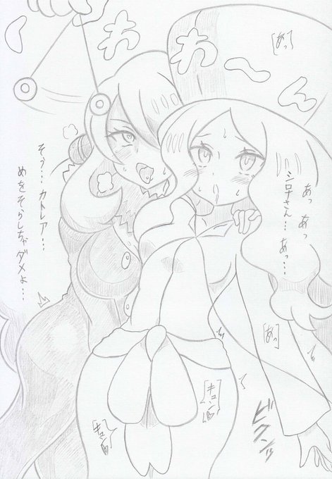 ポケモンよりカトレアシロナにさいみんじゅつ 