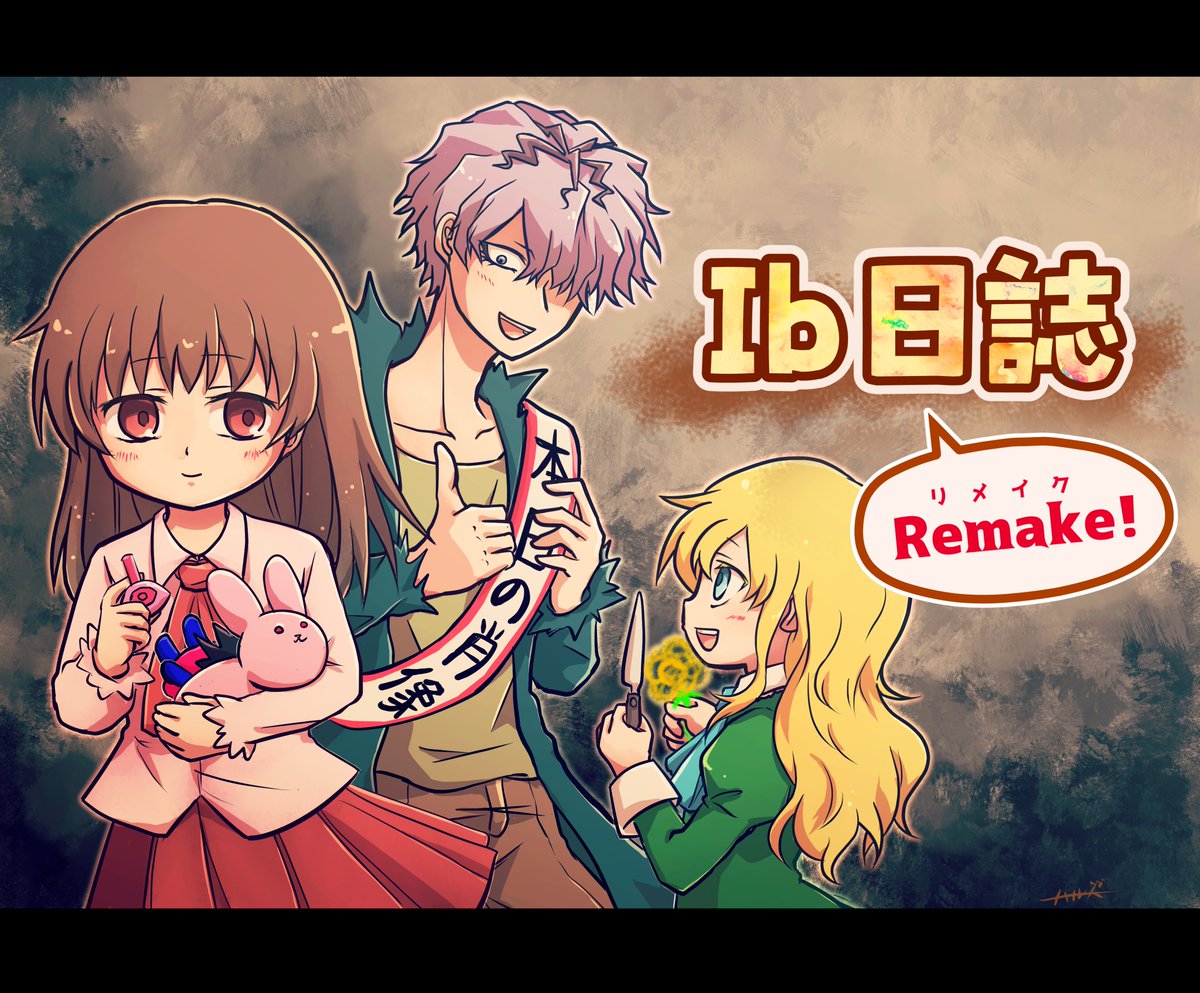 🌹Ib日誌Remake【1】:Game Start!

「再会」1/2 