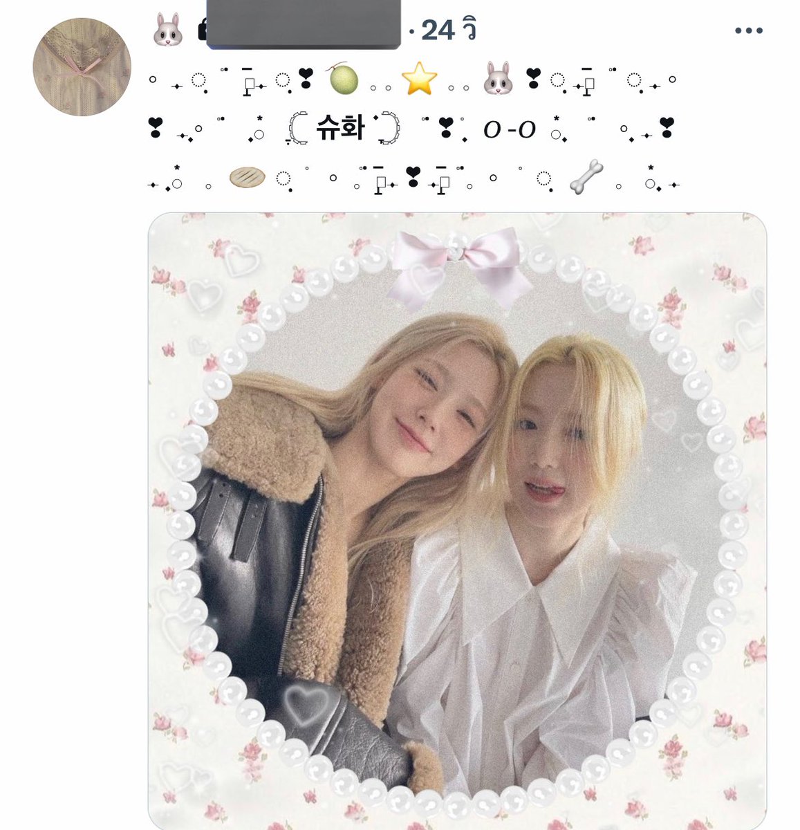 ࣭⸰ ✿ form pin 3 lines ✿ ࣭⸰ 

𐬹 10 bath / 1 form  * * * 18 bath / both

𐬹 can mention anything until i close

𐬹 🐰 for followers * 15 bath / both 🐰