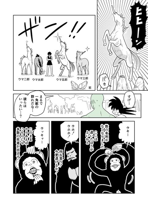 クンニバトラーたかし3章250 