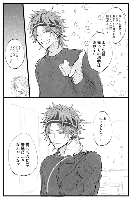しれっと燐ニキかまされる 