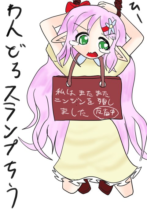 #毎日お絵かき練習共有 ワンドロ なんかいまいち 