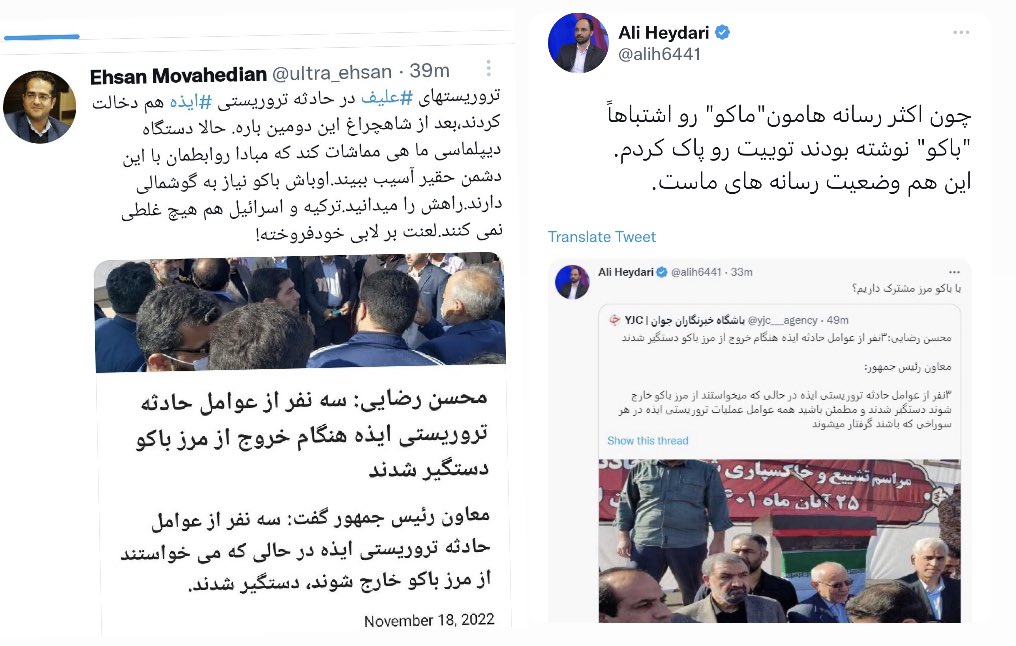 et_aci's tweet photo. اتاق فکر!سپاه و اطلاعات ایران قتل عام و کودک کشی توسط جمهوری اسلامی در #ایذه را حادثه تروریستی می نامد و در ادامه ادعای دستگیری تروریست های کذایی در #ماکو را می کند و ماکو را #باکو نوشته و آن را به #آذربایجان ربط می دهند!!!سناریوسازی!آن هم تابلو و مضحک!
#کیان_پیر_فلک #آیلار_حقی https://t.co/FaZ5QJXQQ0