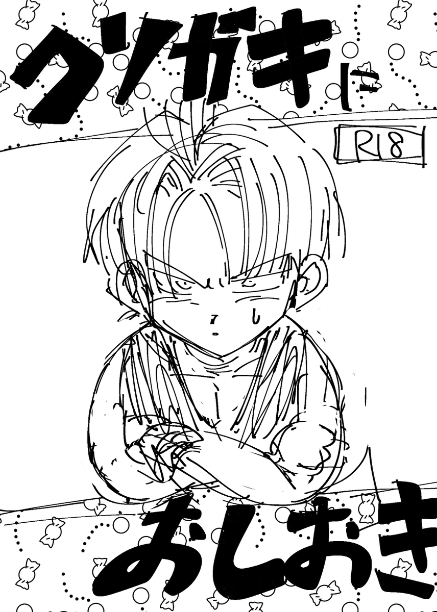 明日ペンいれ終わりそうだし2冊め描こうかな… 