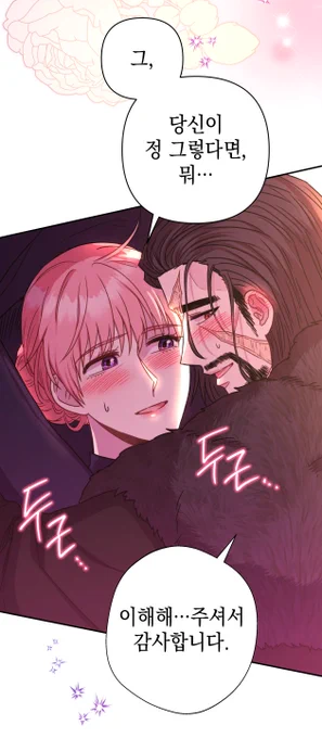 아무튼 로판 맞습니다 51화 일하느라 업데이트 공지가 늦었네요! 이번 화도 재미있게 봐주시길:)...kr- 아무튼 로판 맞습니다 Another Typical Fantasy  