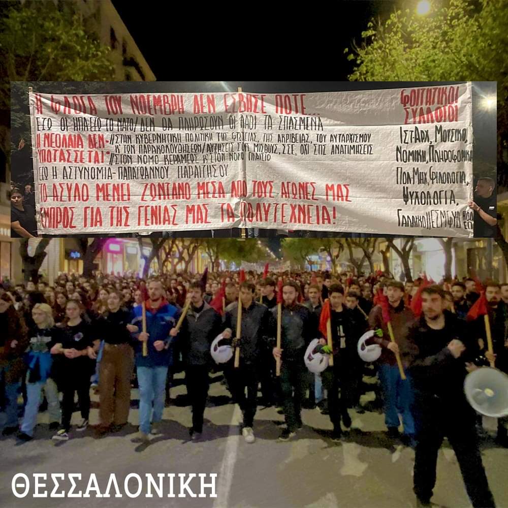 Katw_h_OPPI's tweet photo. 👊Μαζική συμμετοχή της νεολαίας στα πανό των φοιτητικών συλλόγων, στις πορείες του Πολυτεχνείου σε όλη την Ελλάδα!

🔴Η νεολαία στην πρώτη γραμμή ενάντια στην κυβέρνηση Μητσοτάκη, της ακρίβειας, του αυταρχισμού, των υποκλοπών και της υποταγής στο ΝΑΤΟ!

1/2 https://t.co/lnarfT5KYH