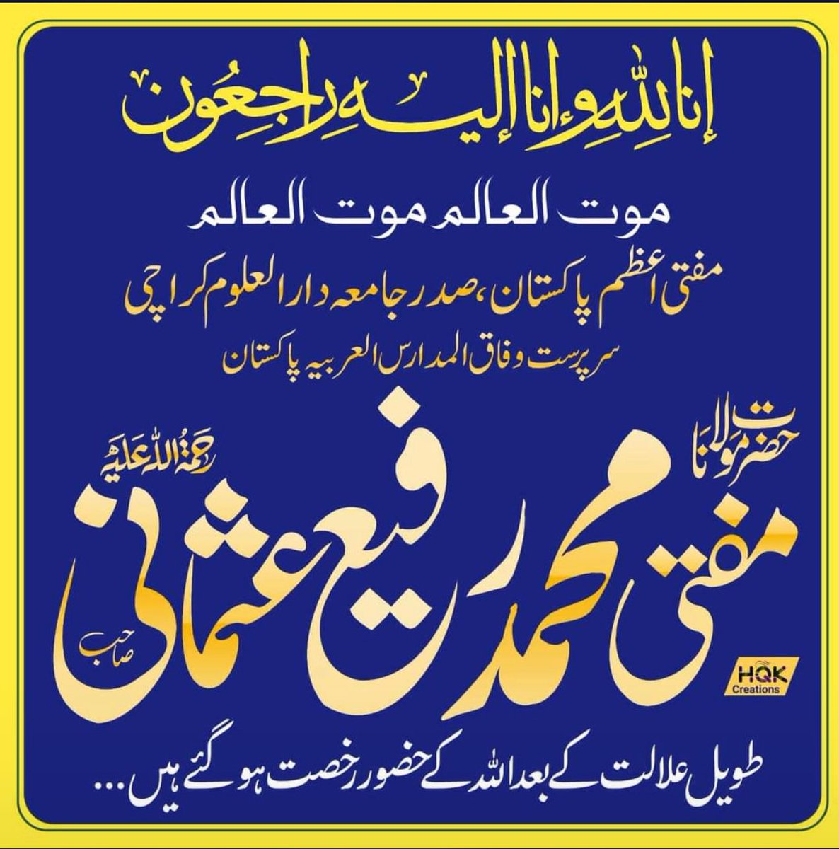 mathar233's tweet photo. #muftirafiusmani https://t.co/rnr3iwUK3i