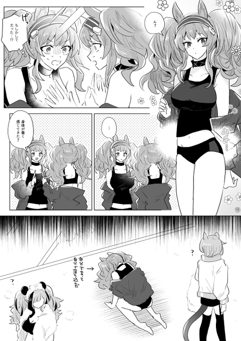 ちょっと太っちゃったアンジェリーナ 