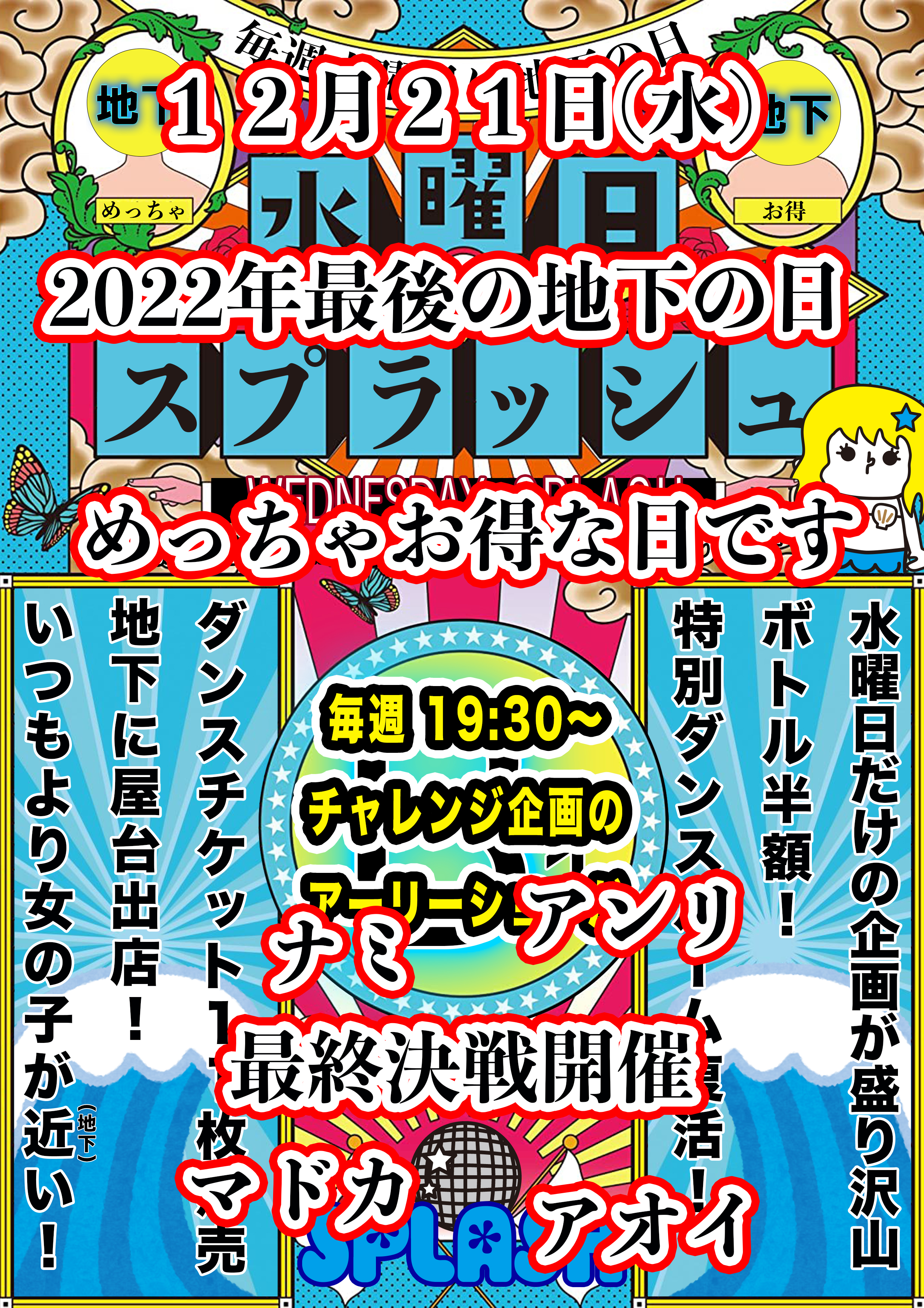 Splash 公式 大阪 ショーパブ Apollo1 Splash Twitter
