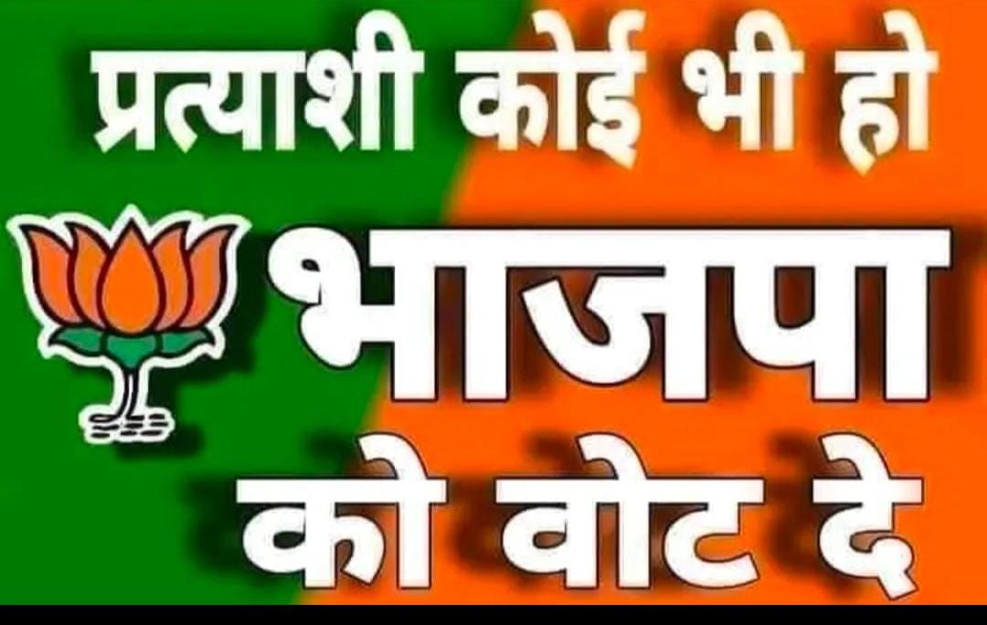 rastrasevika's tweet photo. #जन_जन_तक_यह_खबर_पहुंचा_देंगे_पूरे_भारत_में_भगवा_लहरा_देंगे

https://t.co/PO2G5c3ljN https://t.co/0bzoLW3Ac9