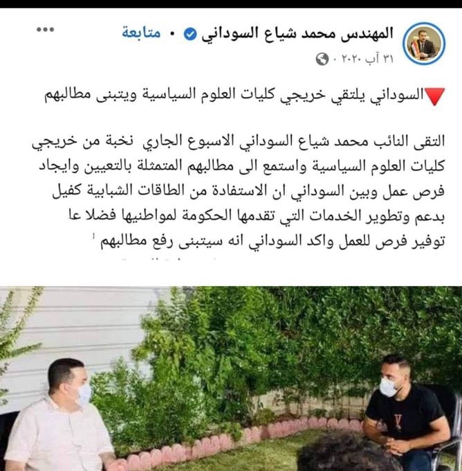 #احنه_بخدمتكم
معتصمي العلوم السياسية يناشدوك لتحقيق مطلبهم انتم رفعتم شعار ‌#احنا_بخدمتكم
ونحن نناشدكم ‌#معتصمي_العلوم_السياسية_ب_5
‌<a href="/mohamedshia/">محمد شياع السوداني</a>