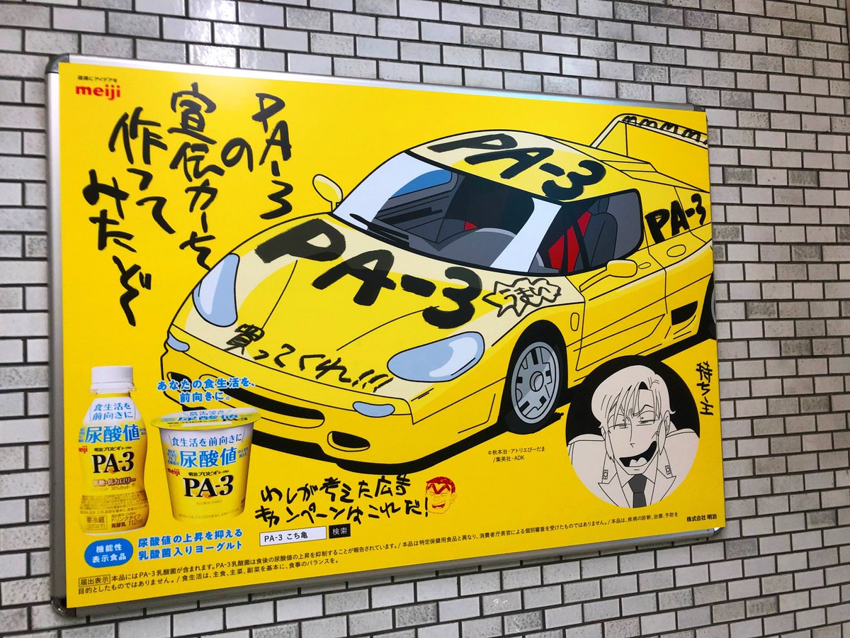 圭ちゃんのフェ○ーリ、白鳥と同じ目に遭ってて申し訳ないがほんま笑ってしまうし、『毎日コレ乗って出勤してこい!!』てりょうさんから脅されてるんだろうな… 