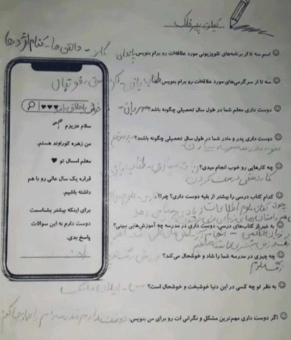 Shima Katouzian | شیما کاتوزیان on Twitter: "@elonmusk Elon, this is #