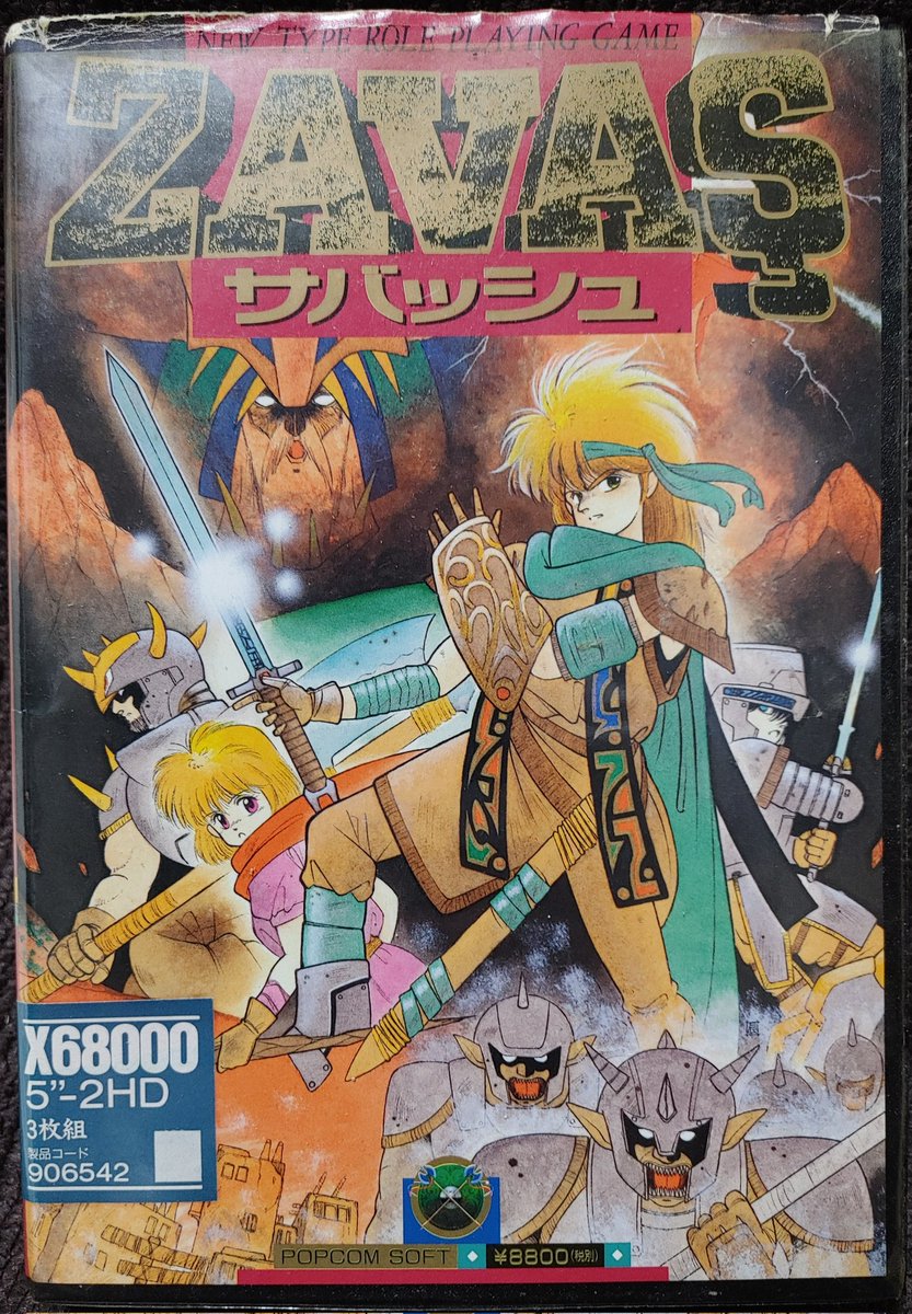 PC-98ソフト サバッシュ ZAVAS ナオmkIIFR on X: 