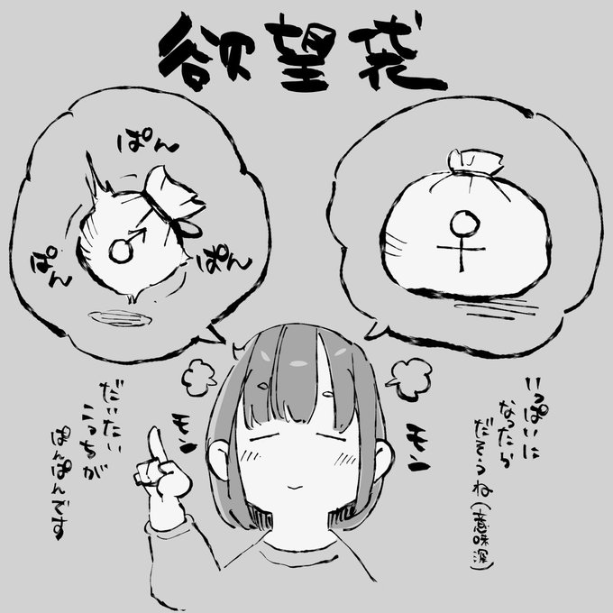 人生には大事な袋がふたつあります
男子でシコりたい袋と女性でシコりたい袋です 