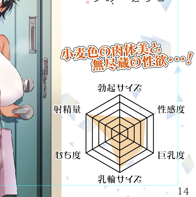 たまきちゃんのスペック図。 