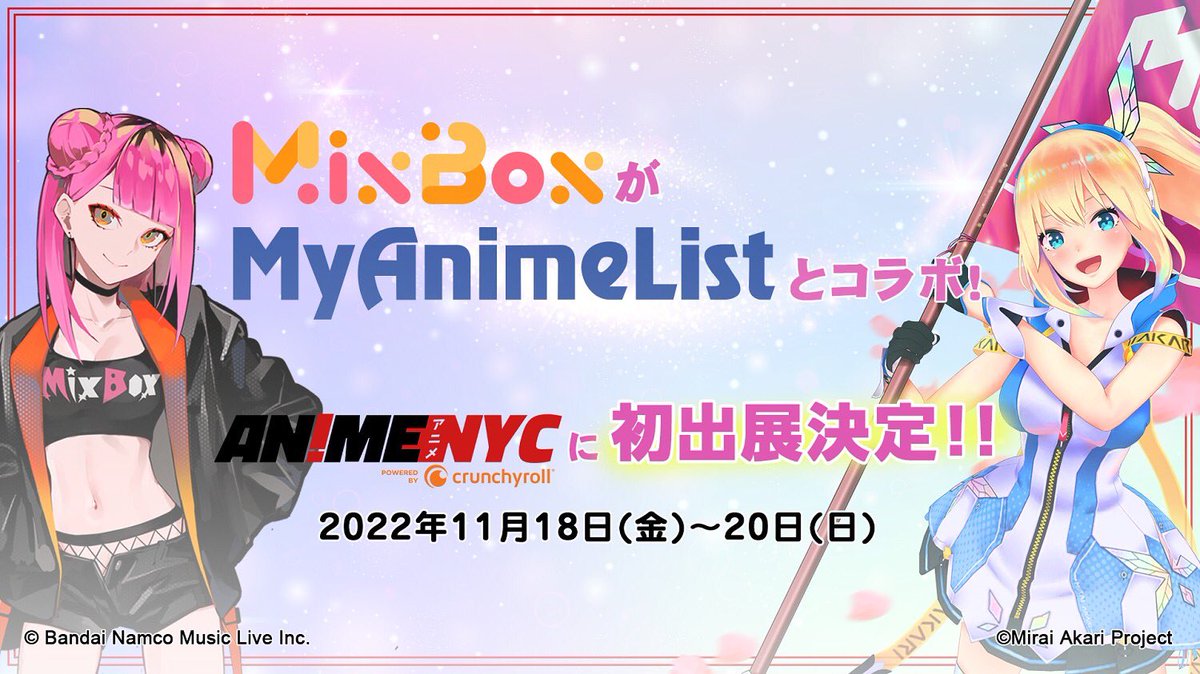 goomstudio's tweet photo. 11/18-20 at #AnimeNYC in New York, U.S.A. #MixBox is now exhibiting its first booth! We welcome Hinata Nekomiya and kson as our guests in the special video of Miraiakari to be shown on site. https://t.co/UY1rAHt8wI