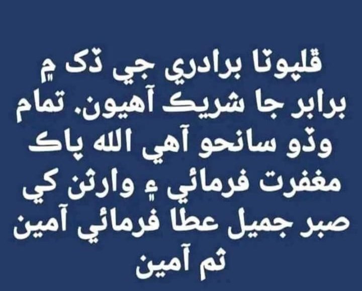AshfaqAMangi's tweet photo. 🙏🏻 https://t.co/wsw7vkZ0AZ