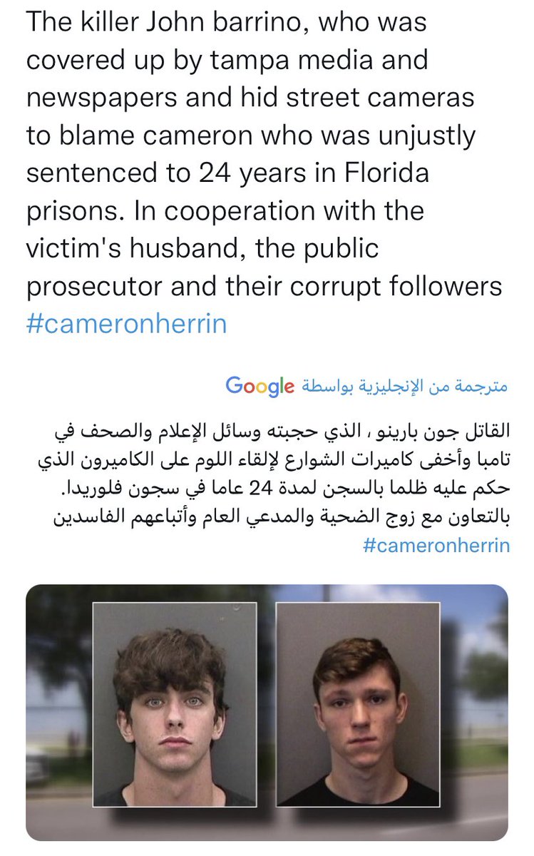 nuv4i's tweet photo. #Cameron_Herrin_is_innocent @RonDeSantisFL @GovRonDeSantis https://t.co/afWc6YYouy