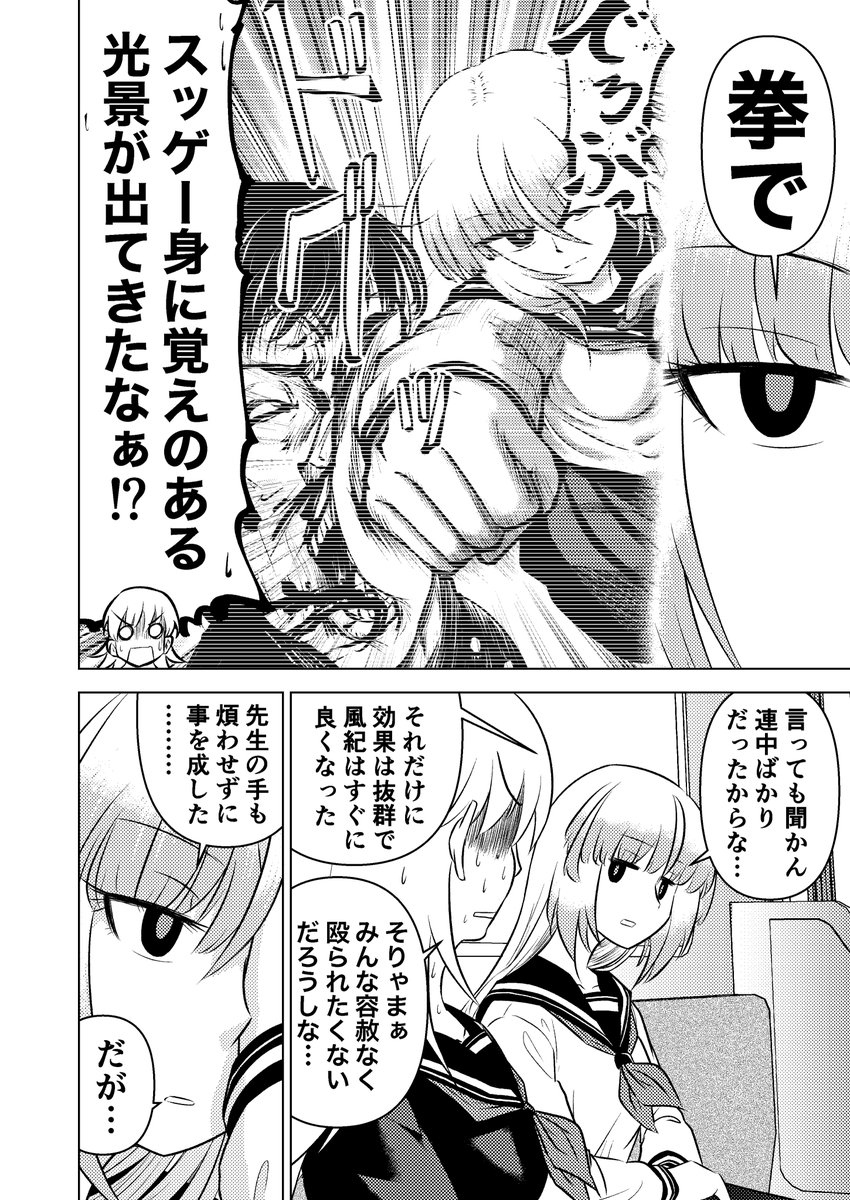 千鳥(セントリー)4話2/2 多分酒飲める歳になったら泣き上戸になる牧島氏