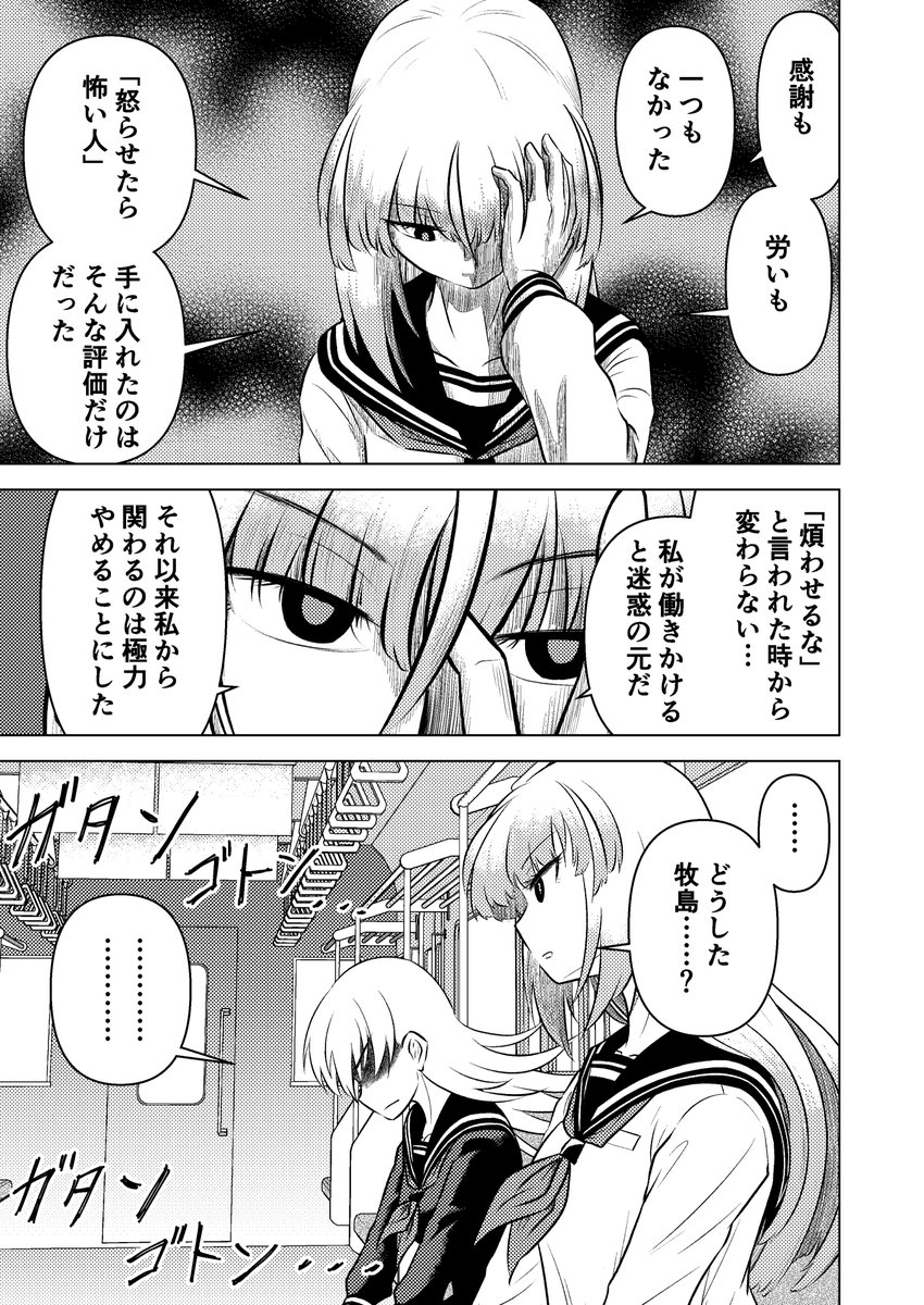 千鳥(セントリー)4話2/2 多分酒飲める歳になったら泣き上戸になる牧島氏