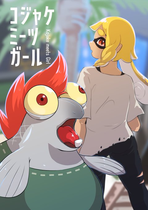 入稿したああああ!
スプラケット、何も問題なければイカチャンとコジャケの出会いの本がでます🦑🐟
後日お品書きつくります～ 