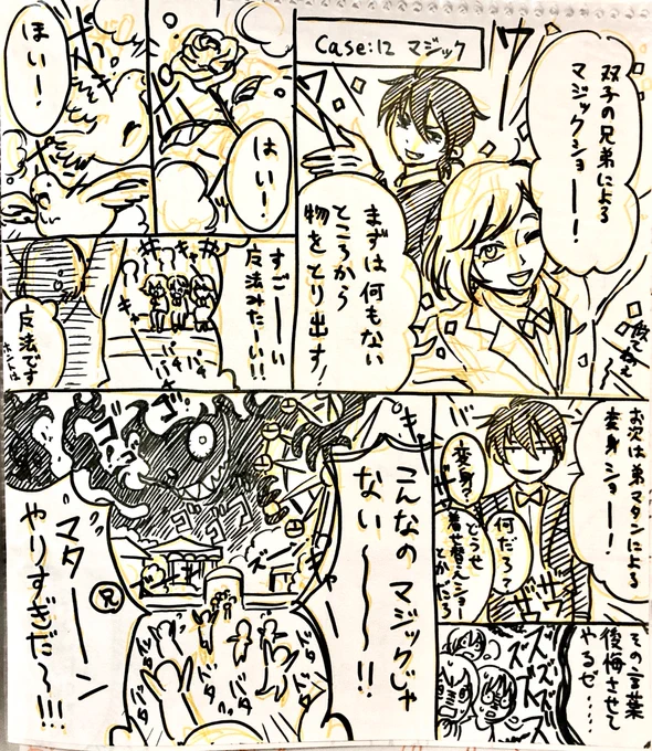 10年前にトモコレにオリキャラばかり住まわせてその漫画を1人で描いて楽しんでたやつ
当時水彩ペンでザカザカ描くの好きだったな〜 