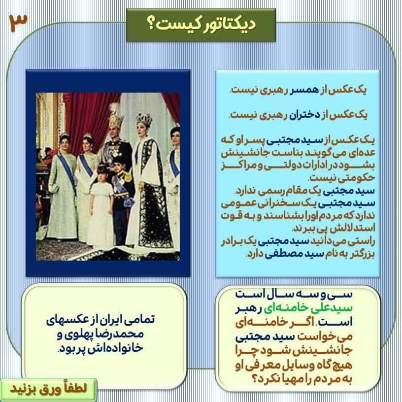 Sakhaaie's tweet photo. مرگ بر دیکتاتور
#اللهم_عجل_لولیك_الفرج https://t.co/7oemEyde3T