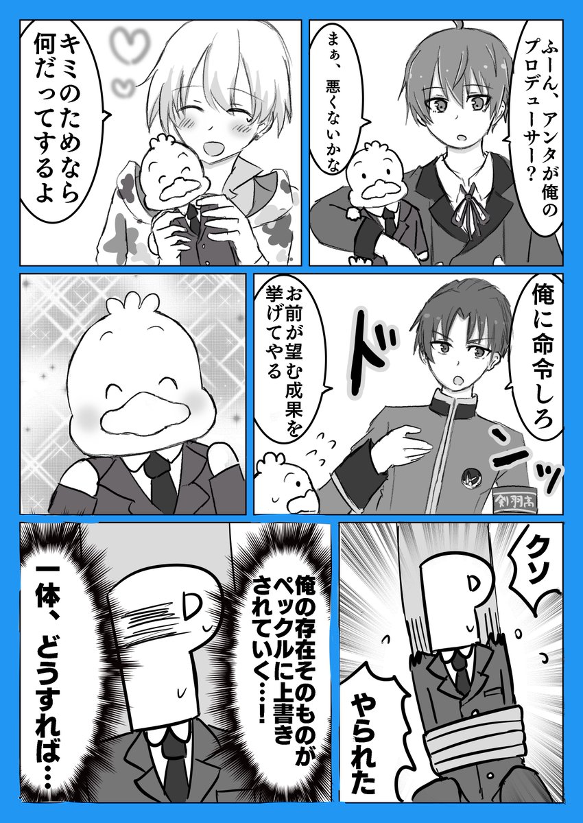 クラファとペックルP 