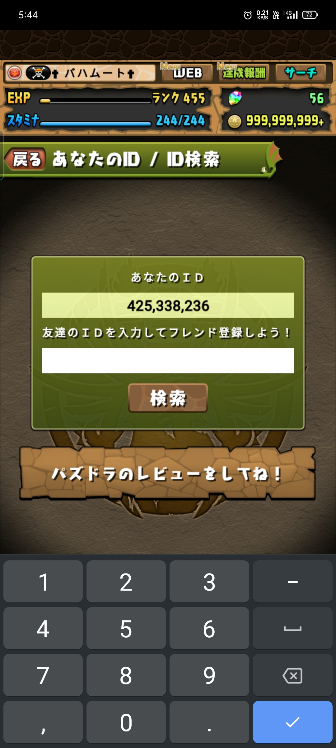 パズドラ 親友 Twitter Search Twitter