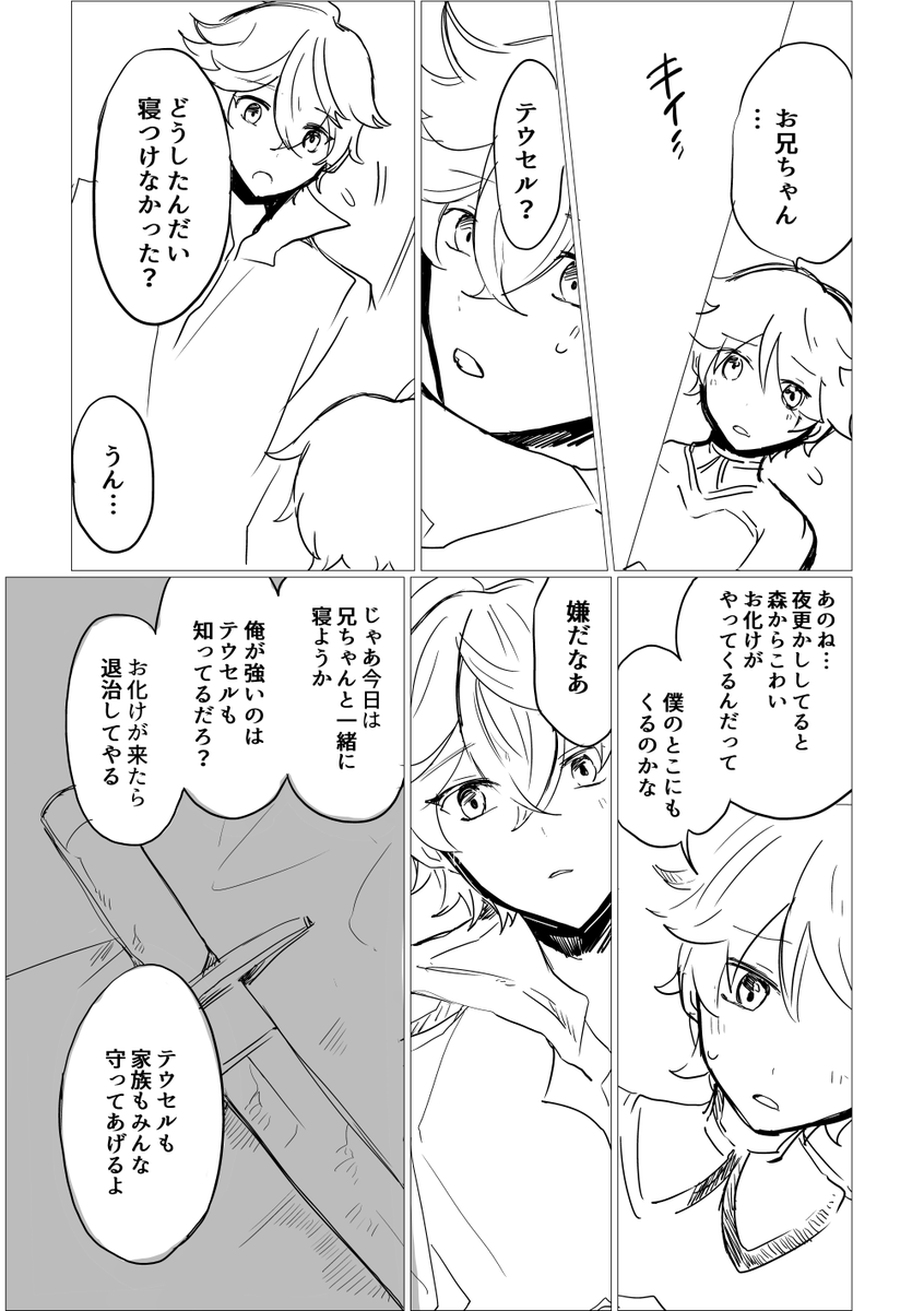 やんちゃなタル…タリヤくん https://t.co/LoXo2NZZPJ 