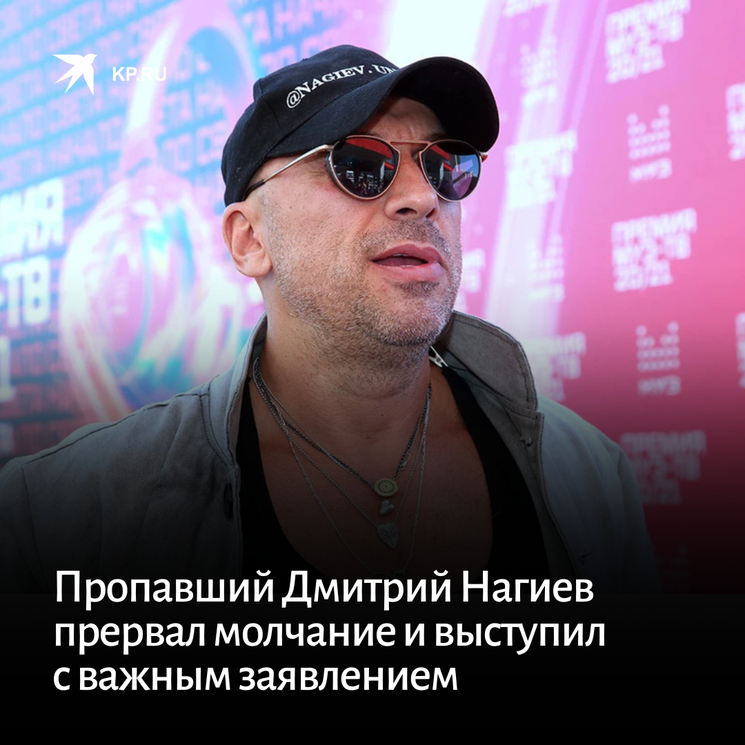 Нагиев пропал с экранов. Нагиев 2022. Нагиев пропал.