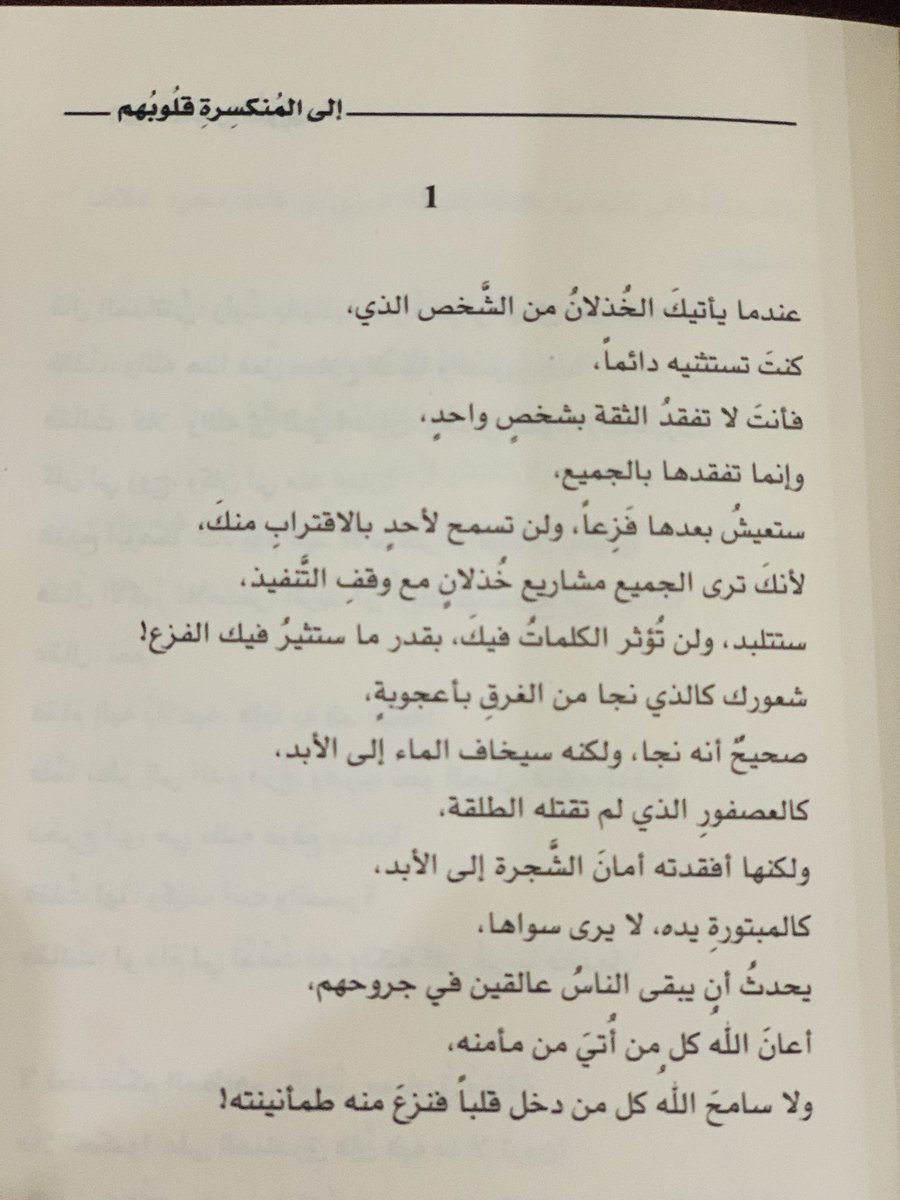 أدهم شرقاوي tweet media