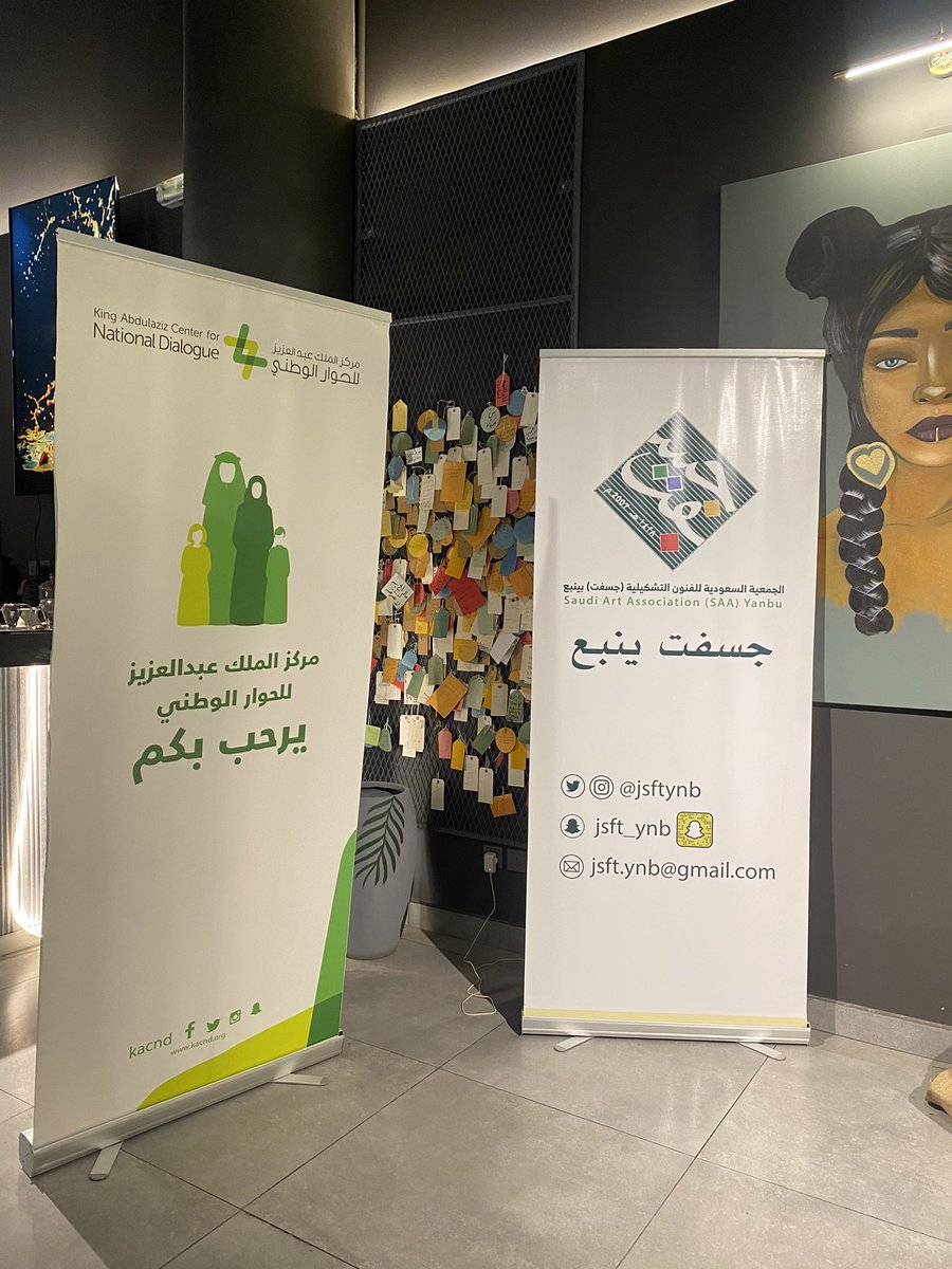 JsftYnb's tweet image. #معرض ( بالتسامح ترتقي الأمم ) للفن التشكيلي و المقام بمناسبة #اليوم_العالمي_للتسامح من تنظيم مركز الملك عبد العزيز للحوار الوطني بينبع و بالتعاون مع #جسفت_ينبع ينهي آخر أيامه بنجاح و حضور متميِّز