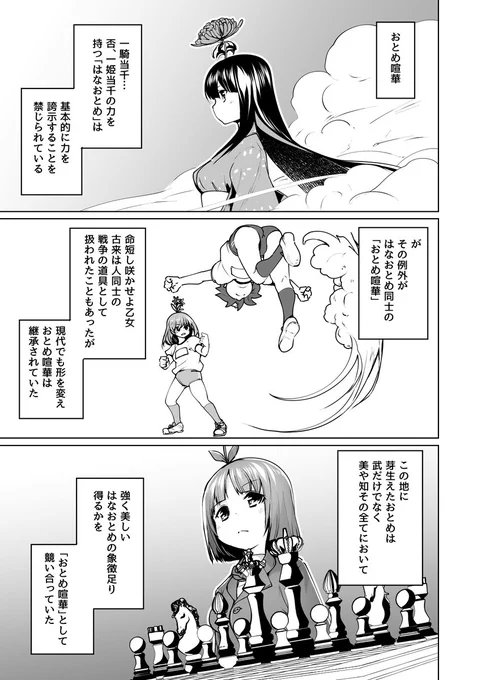 はなおとめ第二話
7/7
バックナンバー
https://t.co/GN5D38iOd6
#はなおとめ
#漫画が読めるハッシュタグ 